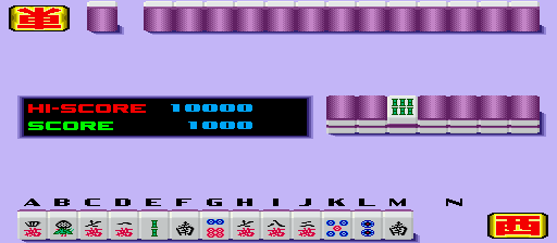 Ojousan (Japan 871204) Screenshot 1